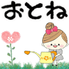 Mafy's Group Talk::Otone::