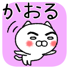 Kaoruchan neko sticker