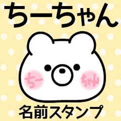 Name Sticker/Chiichan