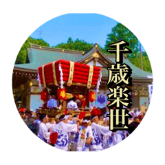 夏祭り（布団太鼓／御神輿）