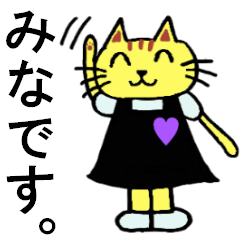 Mina's special for Sticker cute cat