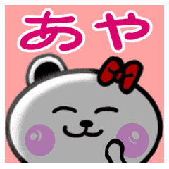 Dedicated Sticker used by Aya