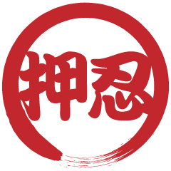 はんこ屋さん 格闘技 空手 会話 先輩側 Line スタンプ Line Store