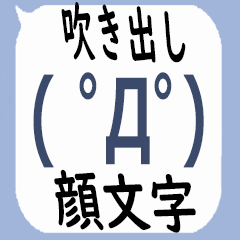 The Hukidasi Kaomoji Sticker