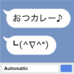 Automatic input sticker (Showa)