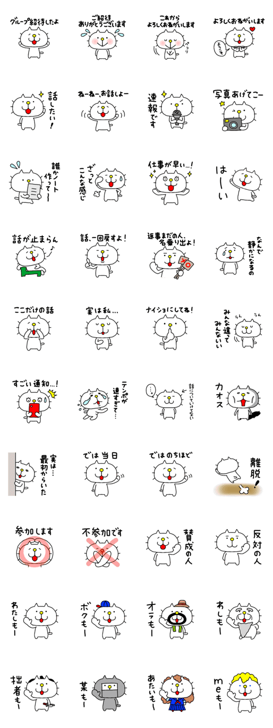 りるねこ グループトーク2 Lineクリエイターズスタンプ Stamplist