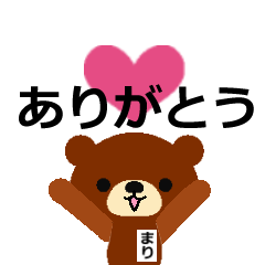Animated Sticker from Mari in Japanese