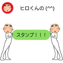 HIRO - kun animation Sticker