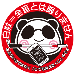 Low vision panda Yokka-chan