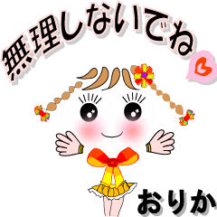 A girl of teak is a sticker for Orika.