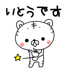 Ito san name sticker