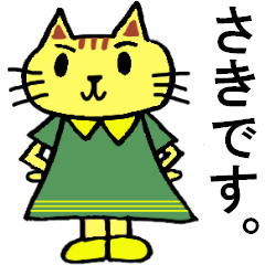 Saki's special for Sticker cute cat