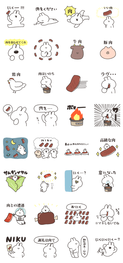 スタンプ無料GET!】 肉とうさちゃん｜ Stampick! （スタンピック）