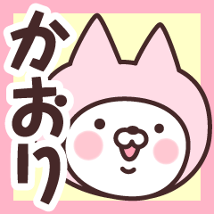 Name Sticker "Kaori"