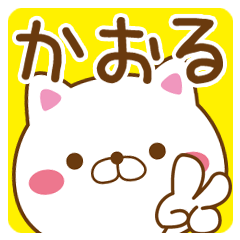 Fun Sticker gift to KAORU