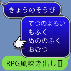 FUKIDASHI RPG 2