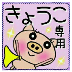 Very convenient! Sticker of [Kyouko]!