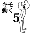 キモ激しく動く★ベタックマ5 (吹き出し有)