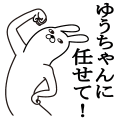 Fun Sticker Gift To Yuu Line Stickers Line Store