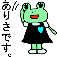 Arisa's special for Sticker cute frog