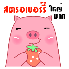Fat Pig sticker
