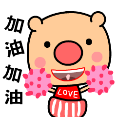 Love pig animated version