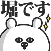 I am Hori