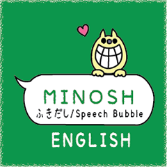 こねこのミノシュ-ふきだし 日本語&英語 #1