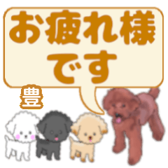 Yutaka's. letters toy poodle