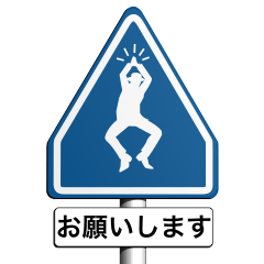Japanese road sign 2