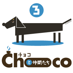 Choco and friends_No.3