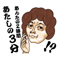 言いかえしスタンプ(主婦、主夫編)