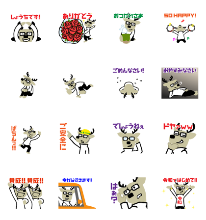 Line Stickers Kakukaku Shikajika Free Download