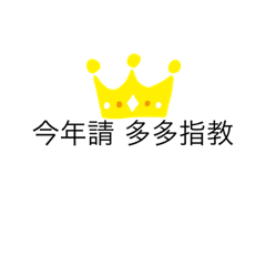 東東做