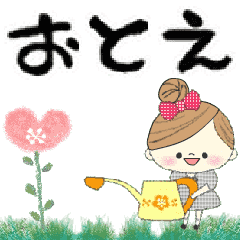 Mafy's Group Talk::Otoe::