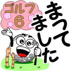 動く ゴルフ6 Line スタンプ Line Store