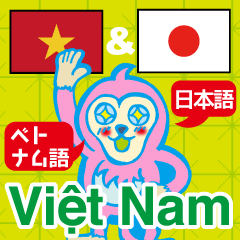 Easy! It is! Vietnamese (Japanese)