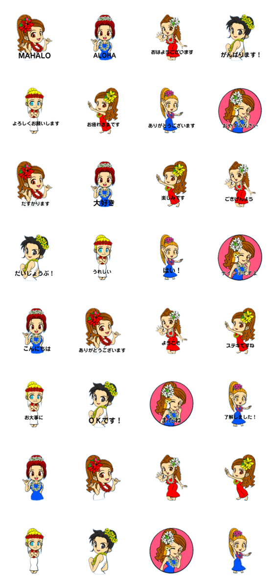 ラブリー フラガール ステキなフラダンス Lineクリエイターズスタンプ Stamplist ラブリー フラガール ステキなフラダンス Lineクリエイターズスタンプ Stamplist