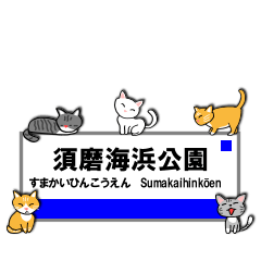 KOBE Station Name with Cats 2.