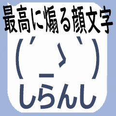 The Aori Kaomoji Sticker