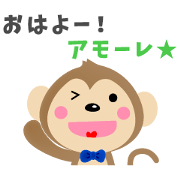 Sticker to send to Amore -men-