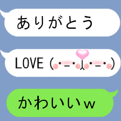 毎日使える！顔文字の真顔