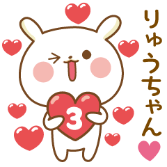 Rabbit Sticker 3 to send to Ryuu-chan