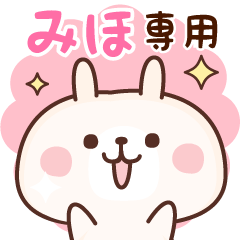 Miho NAME Sticker