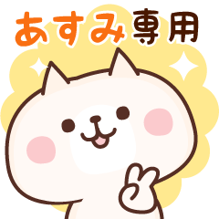 NAME Sticker Asumi