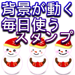背景が動く よく使う日常会話 Line スタンプ Line Store 背景が動く よく使う日常会話 Line スタンプ Line Store