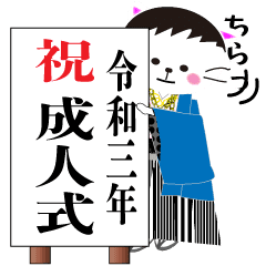 Hip Hop Cats 21coming Of Age Ceremony Line Stickers Line Store