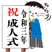 hip hop cats 2021Coming-of-age ceremony