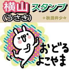 Yokoyama Sticker(rabbit)+Akita dialect