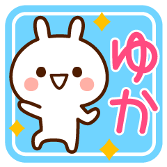 Sticker to send from Yuka